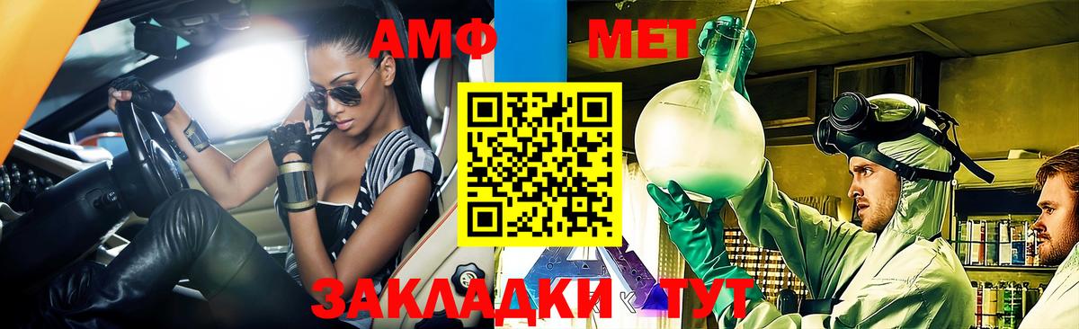 АМФЕТАМИН  АМФ  Рубцовск  Amphetamine VHQ  Вход с VPN 