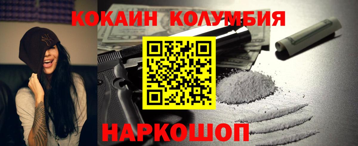 Рубцовск  COCAIN Эквадор  Вход с VPN 