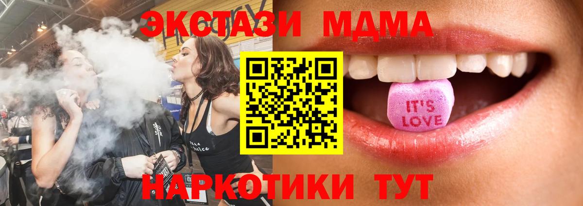 Экстази XTC Рубцовск