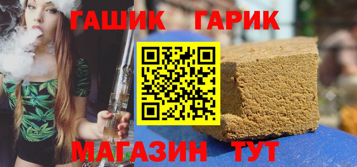 Рубцовск  Гашиш убойный  Вход с VPN  Гашиш Cannabis 