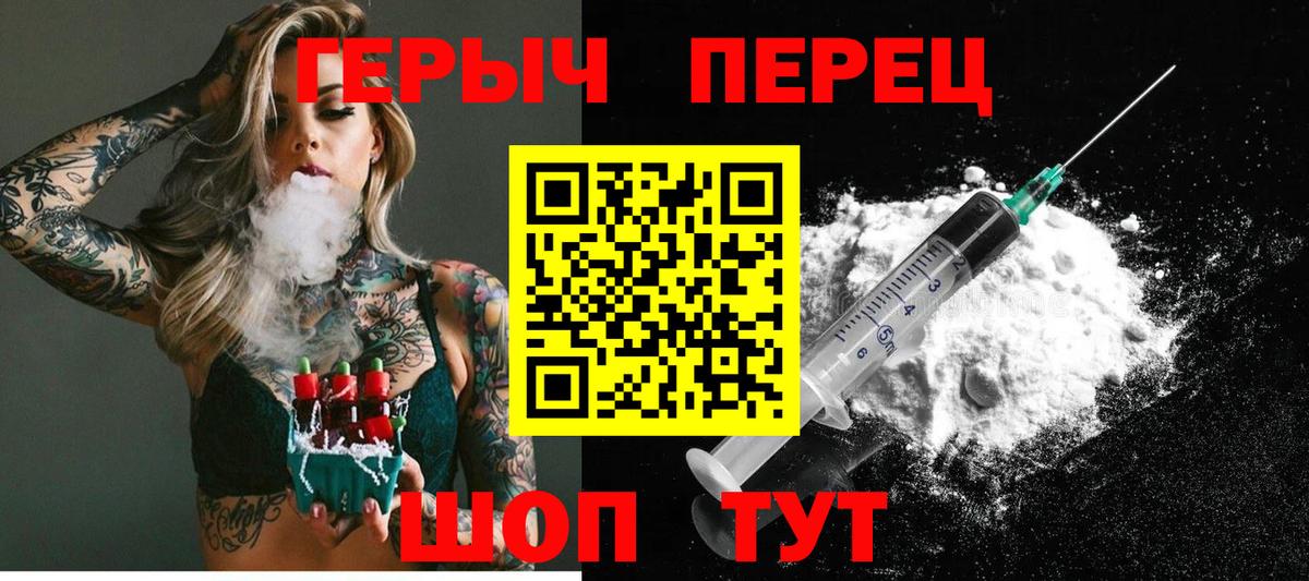 ГЕРОИН  Вход с VPN  Рубцовск  Героин Heroin 