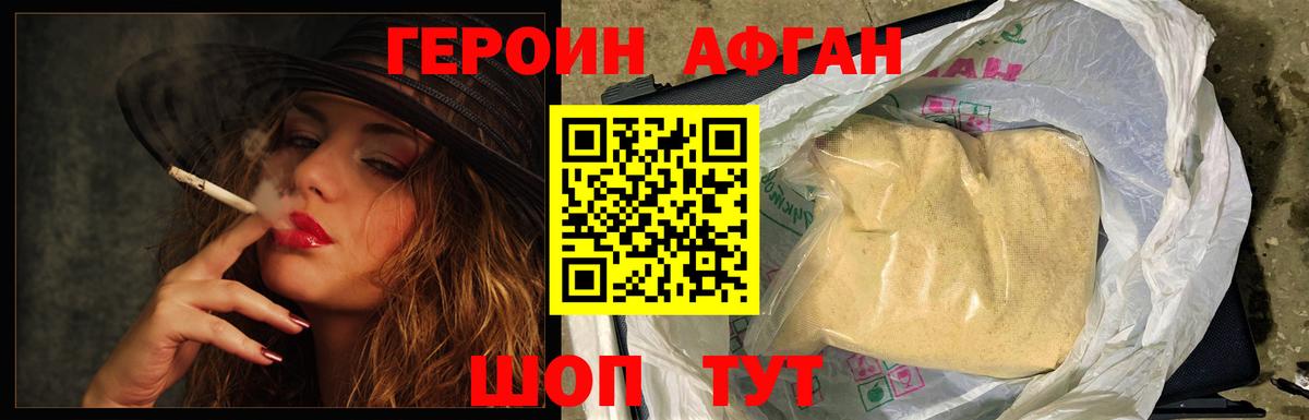 Героин гречка Рубцовск