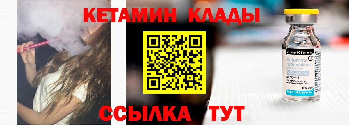 Кетамин VHQ  Вход с VPN  Кетамин VHQ  Рубцовск 