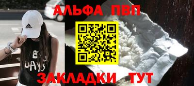 альфа пвп VHQ Бузулук