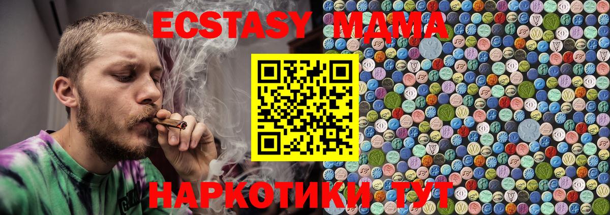 МДМА  Вход с VPN  МДМА Molly  Рубцовск  MDMA VHQ 