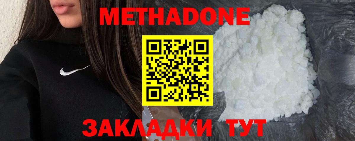 МЕТАДОН мёд  Вход с VPN  Рубцовск 