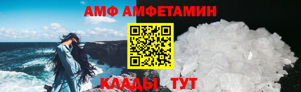 МЕТАМФЕТАМИН винт  Первитин  Рубцовск  Вход с VPN 