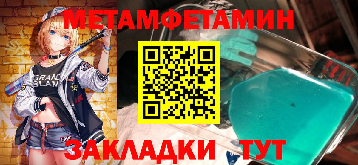 МЕТАМФЕТАМИН Декстрометамфетамин 99.9% Рубцовск